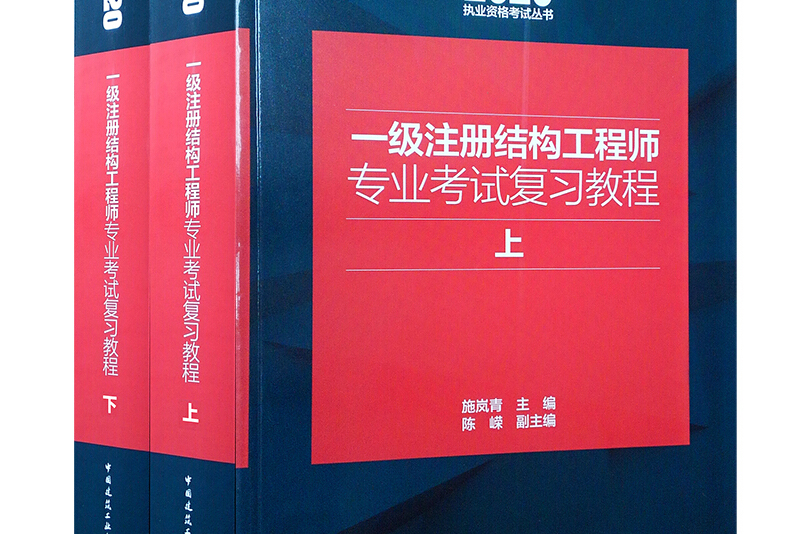 结构工程师证报考条件结构工程师证怎么考取需要什么条件  第1张