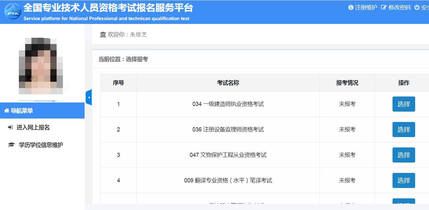 一级建造师查询入口一级建造师查询入口2023  第1张