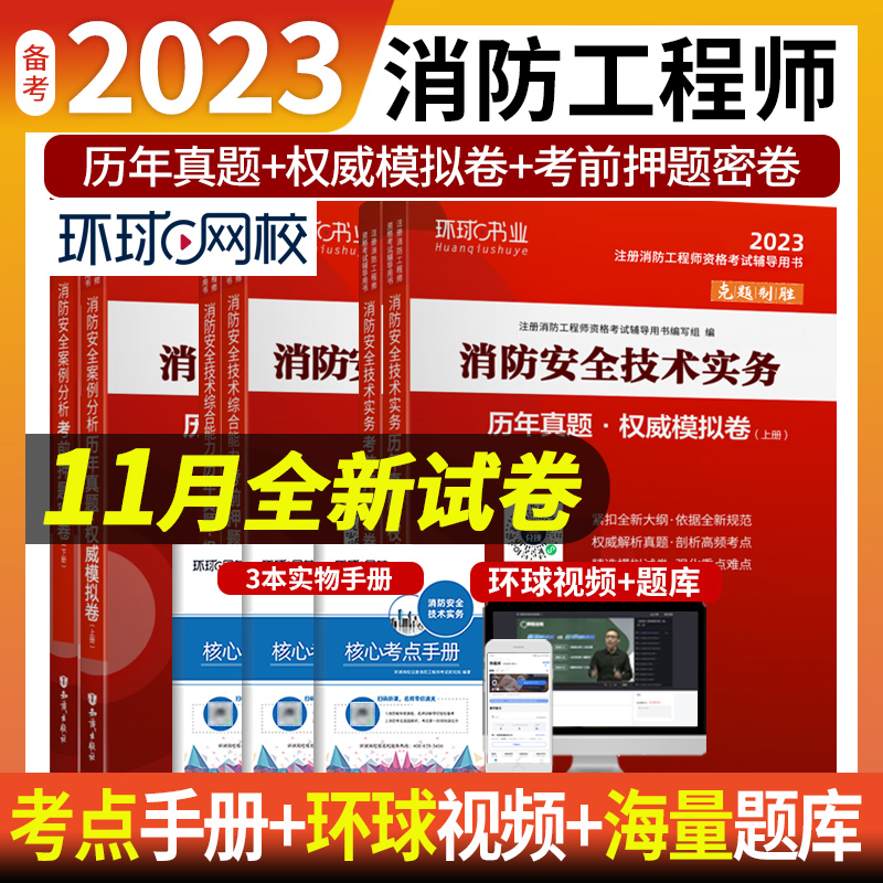 消防工程师证报考条件及考试科目,消防工程师pdf  第1张