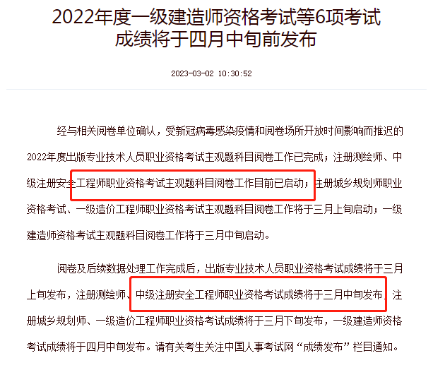 注册安全工程师要考哪些科目内容,注册安全工程师要考哪些科目  第1张