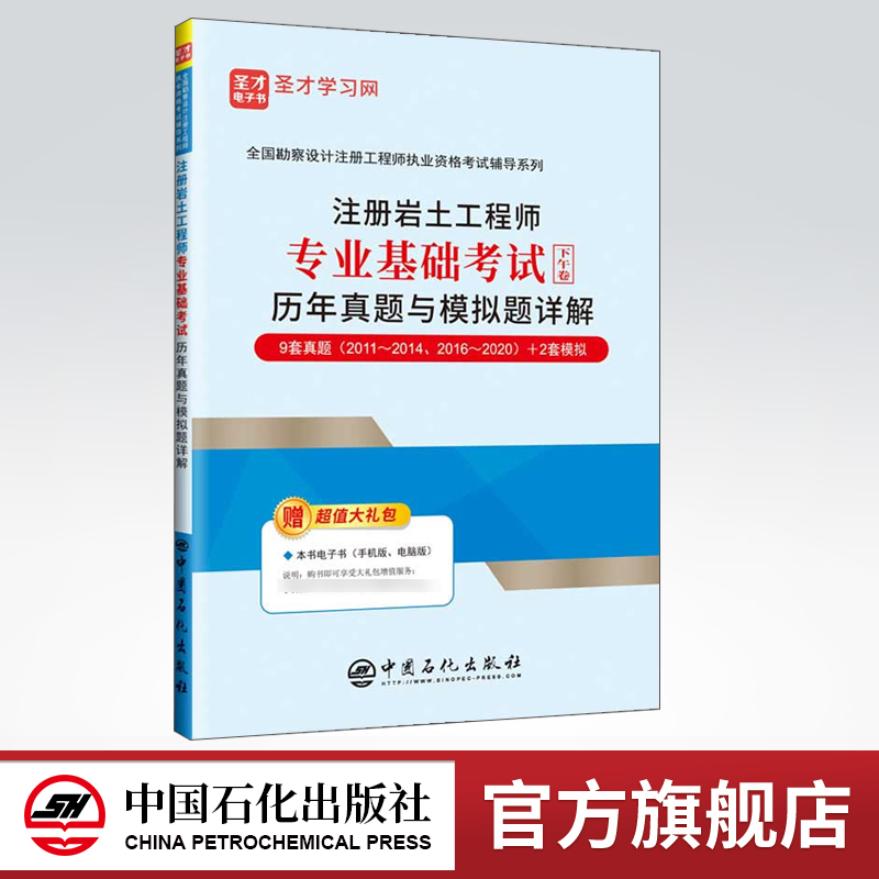 注册岩土工程师历年试题注册岩土工程师历年试题汇总  第2张