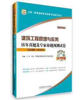 二级建造师考试用书有哪些,二级建造师考试用书  第2张