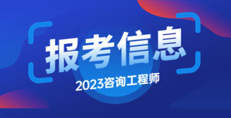 黑龙江监理工程师报名入口,黑龙江省监理工程师报考条件  第2张