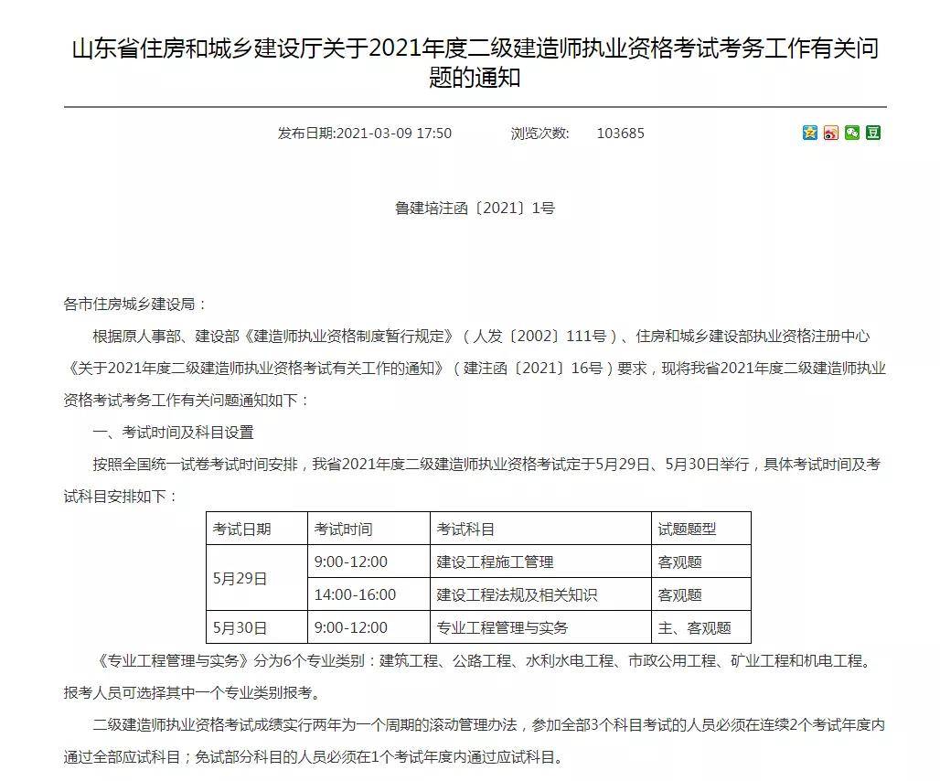 二级建造师建筑工程好考吗知乎二级建造师建筑工程好考吗  第1张