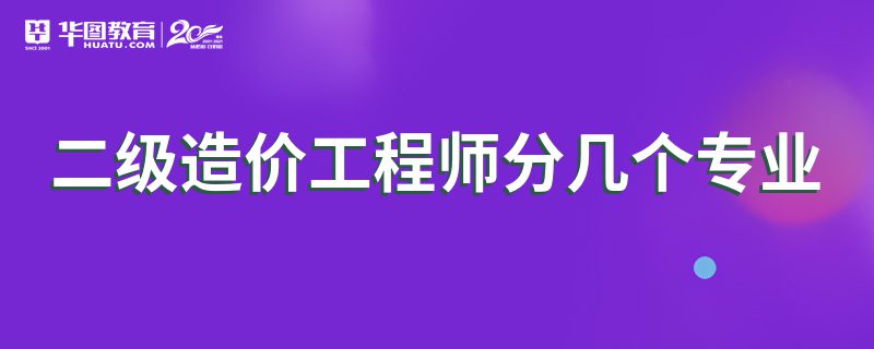 工程造价专业可以考二级结构工程师吗知乎工程造价专业可以考二级结构工程师吗  第2张