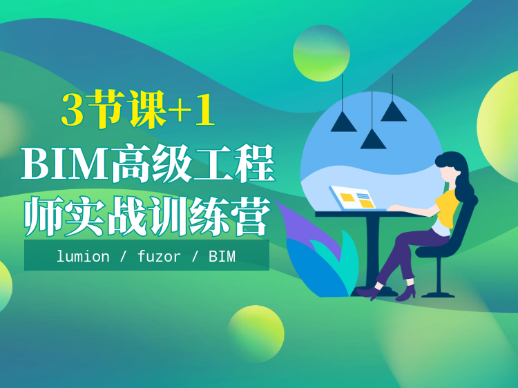 BIM高级工程师考试考几科,bim高级工程师证含金量高吗  第1张