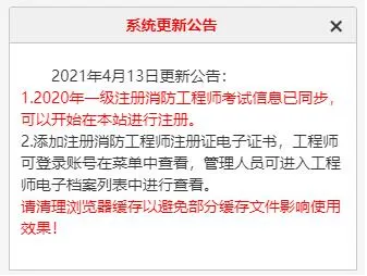 安徽一级注册消防工程师考试时间,安徽一级注册消防工程师考试  第1张