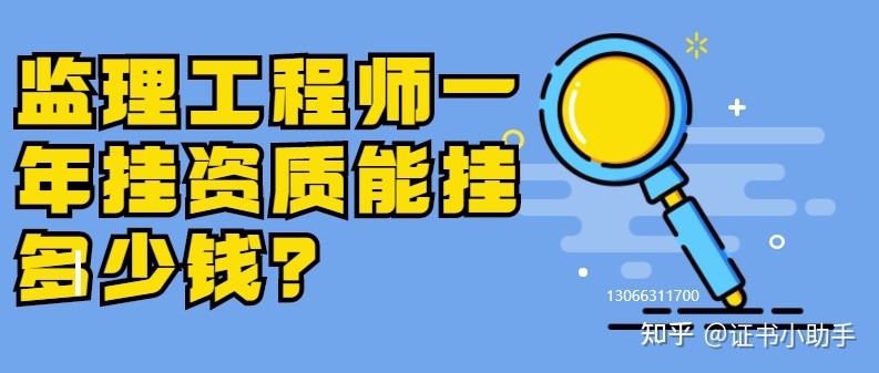 包含钢结构工程师挂证多少钱一年的词条  第2张