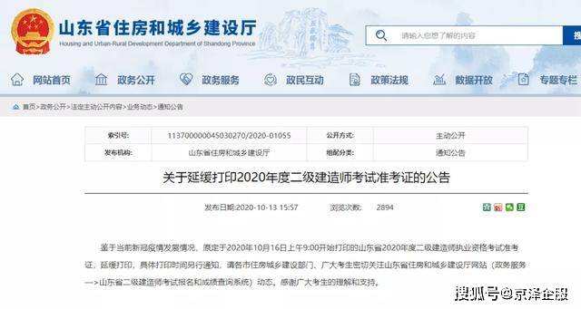 怎么查询二级建造师资格证书如何查询二级建造师名单  第2张