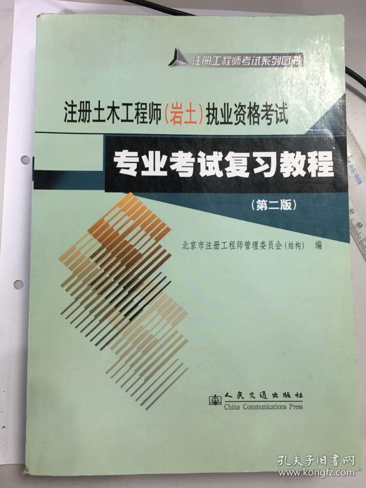 岩土工程师行业环境分析,岩土工程师行业环境  第1张