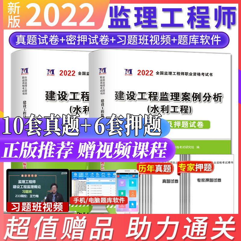 国家注册监理工程师考试试题及答案,国家注册监理工程师考试真题  第1张