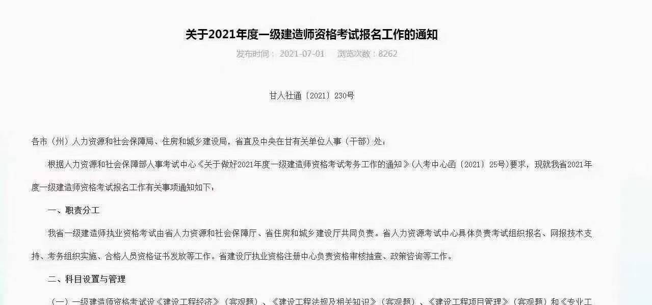 一级水利建造师报考条件一级水利建造师报考条件要求  第2张