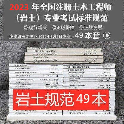 注册土木工程师水利水电工程,注册土木工程师  第1张