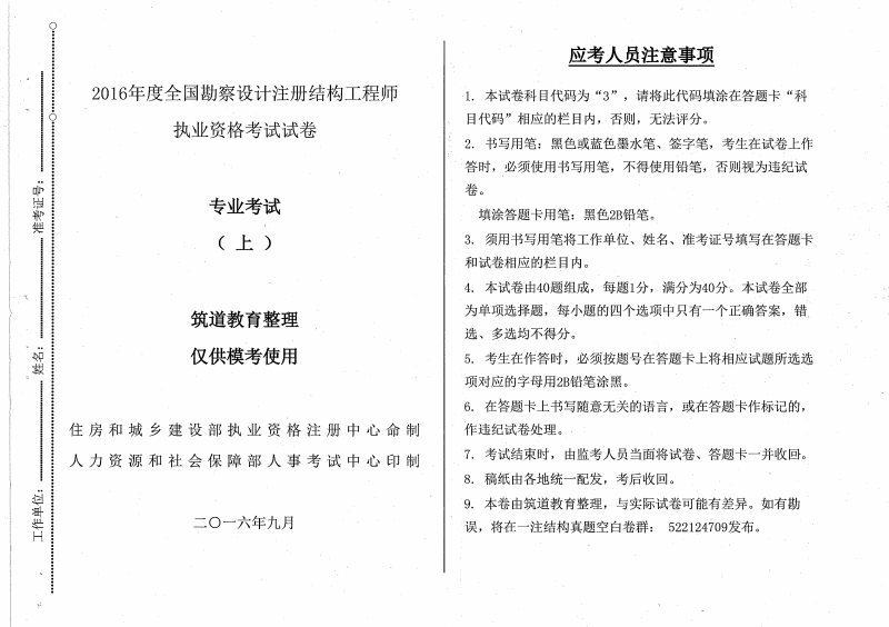 装配结构工程师报考条件装配结构工程师报考条件及要求  第1张