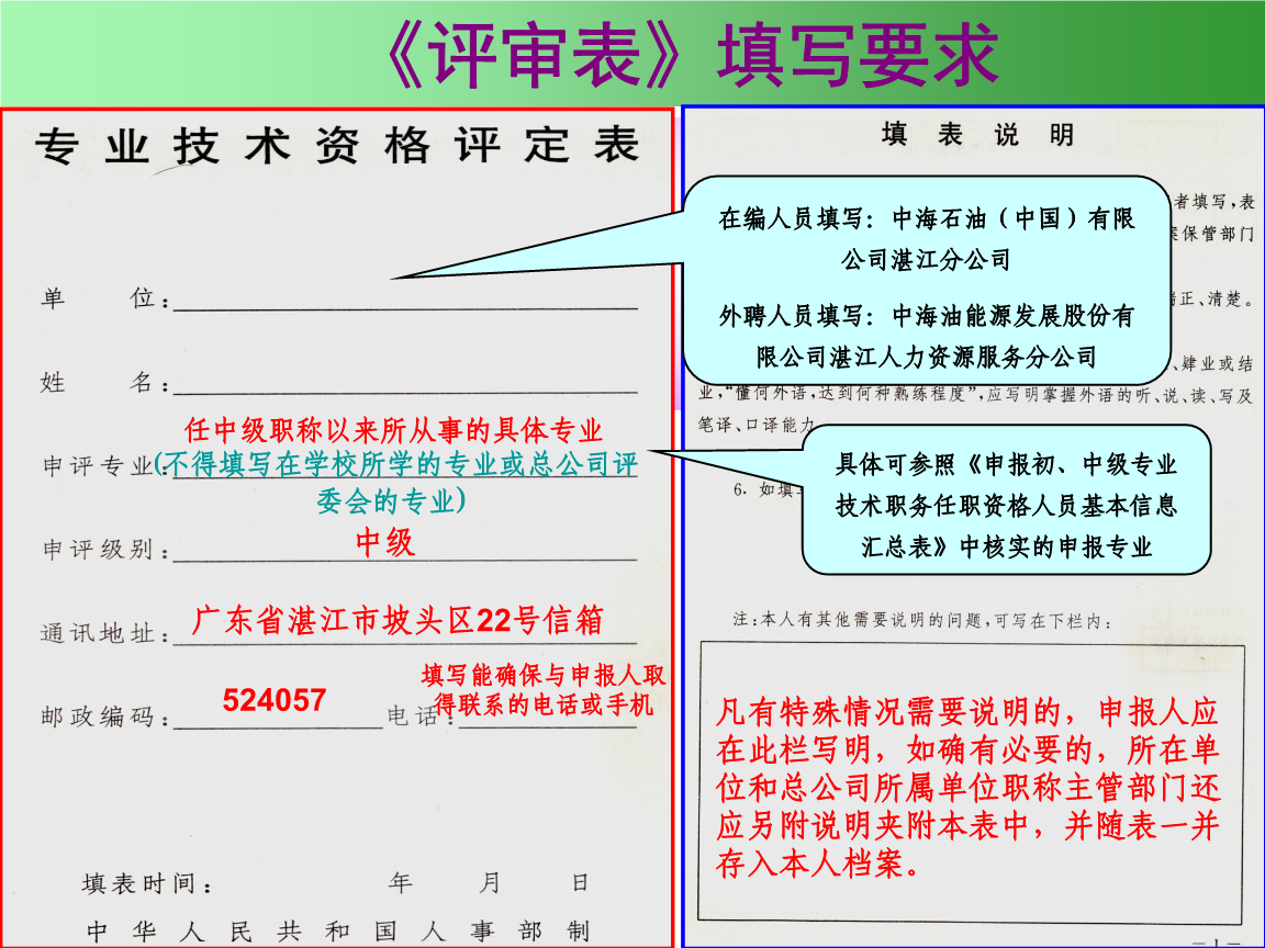 评定表,评定表面粗糙度轮廓的中线分别是  第2张