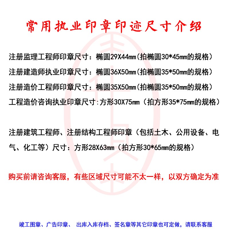 一级建造师执业印章一级建造师注册章  第1张