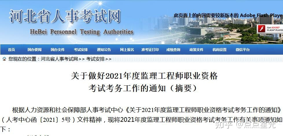 监理工程师一般报名时间是多久监理工程师一般报名时间  第1张