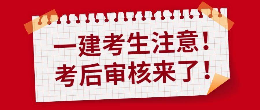 2020年山东一建证书领取通知,山东一级建造师证书领取地点  第1张