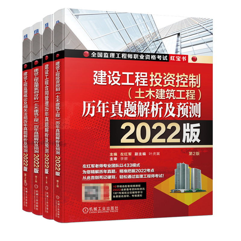 如何备考监理工程师总共几本书如何备考监理工程师总共几本书籍  第1张