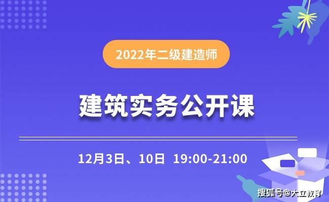 二级建造师精讲课程视频,二级建造师复习视频  第2张