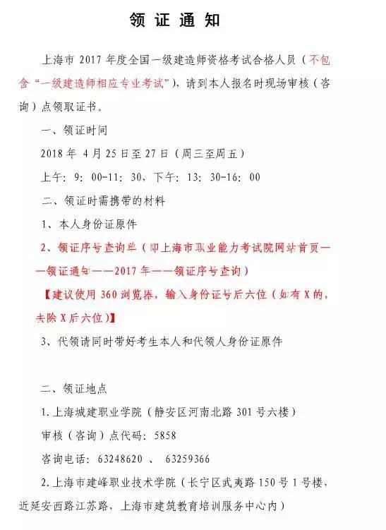 注册一级建造师需要什么资料注册一级建造师需要什么资料和手续  第1张