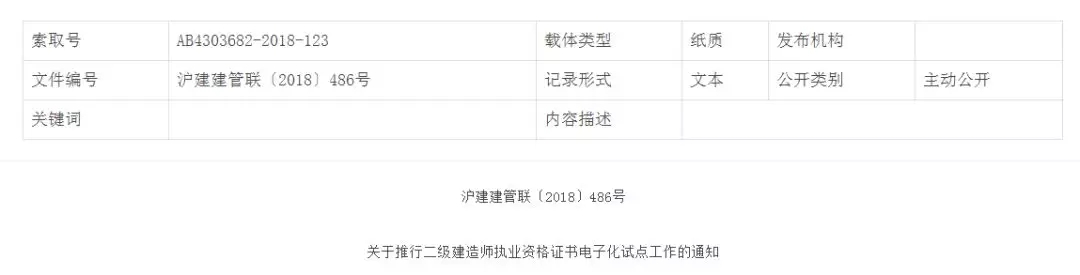 山东省二级建造师注册中心山东省二级建造师注册网址  第2张