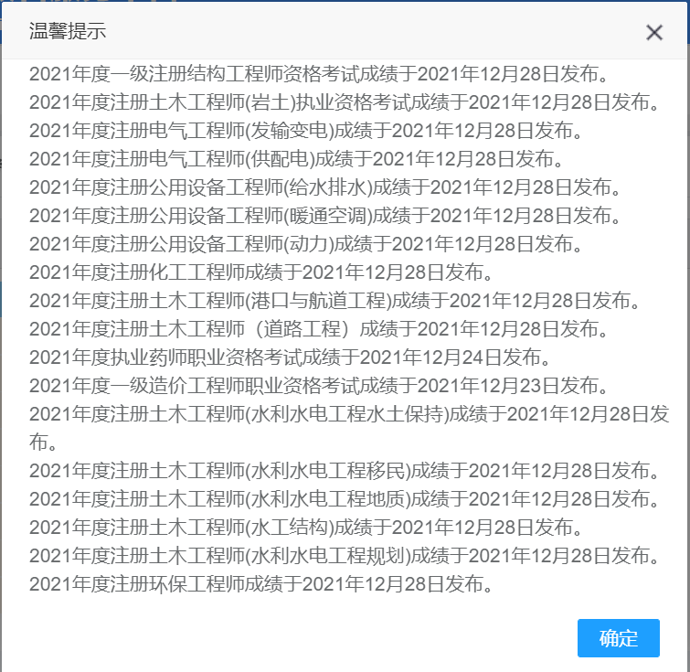 山东省注册岩土工程师报名山东省注册岩土工程师报名官网  第2张