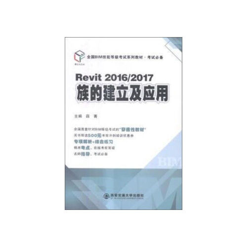 高级bim应用工程师证书查询官网高级bim应用工程师证书查询  第2张