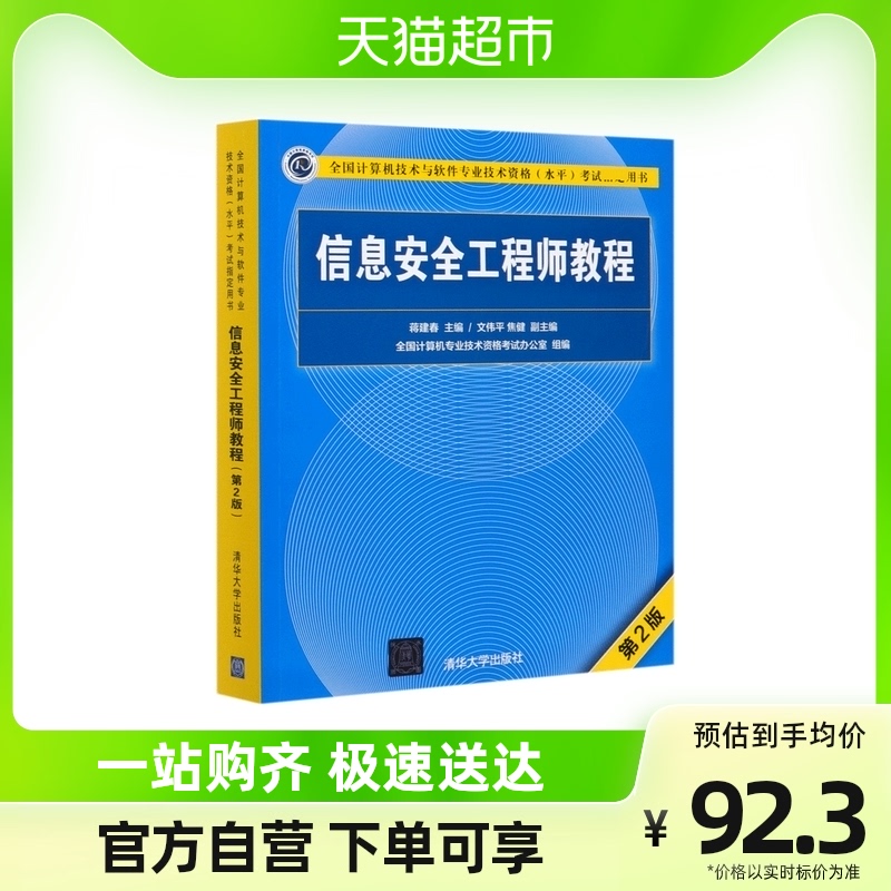 信息安全工程师技能,信息安全工程师技能大赛  第1张