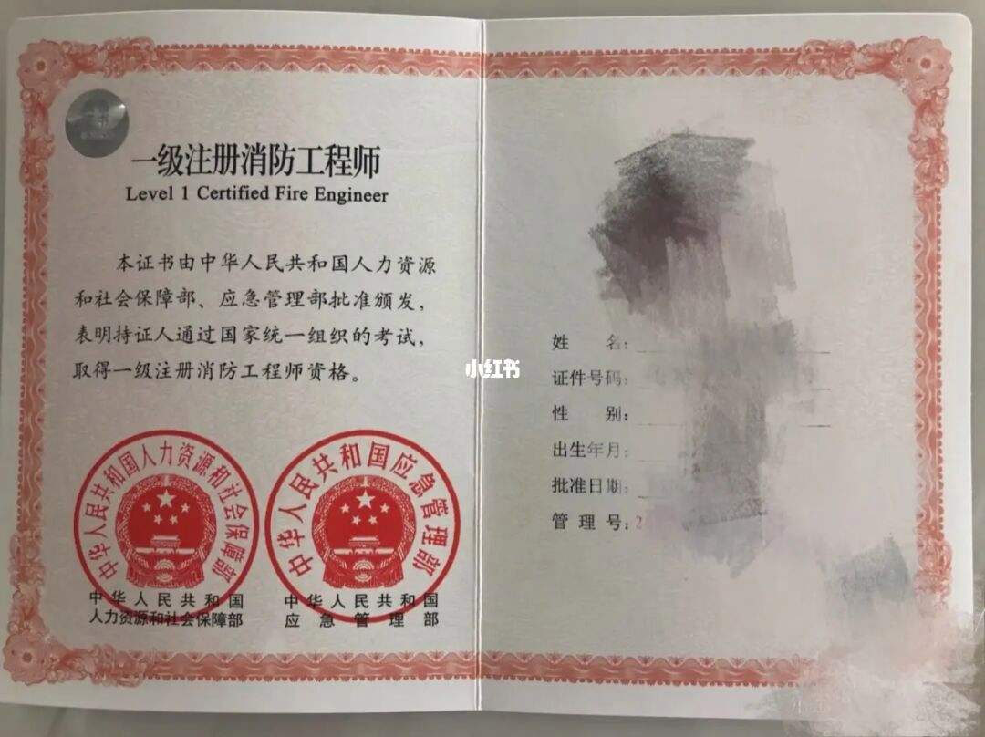 什么是一级注册消防工程师什么叫消防工程师  第1张