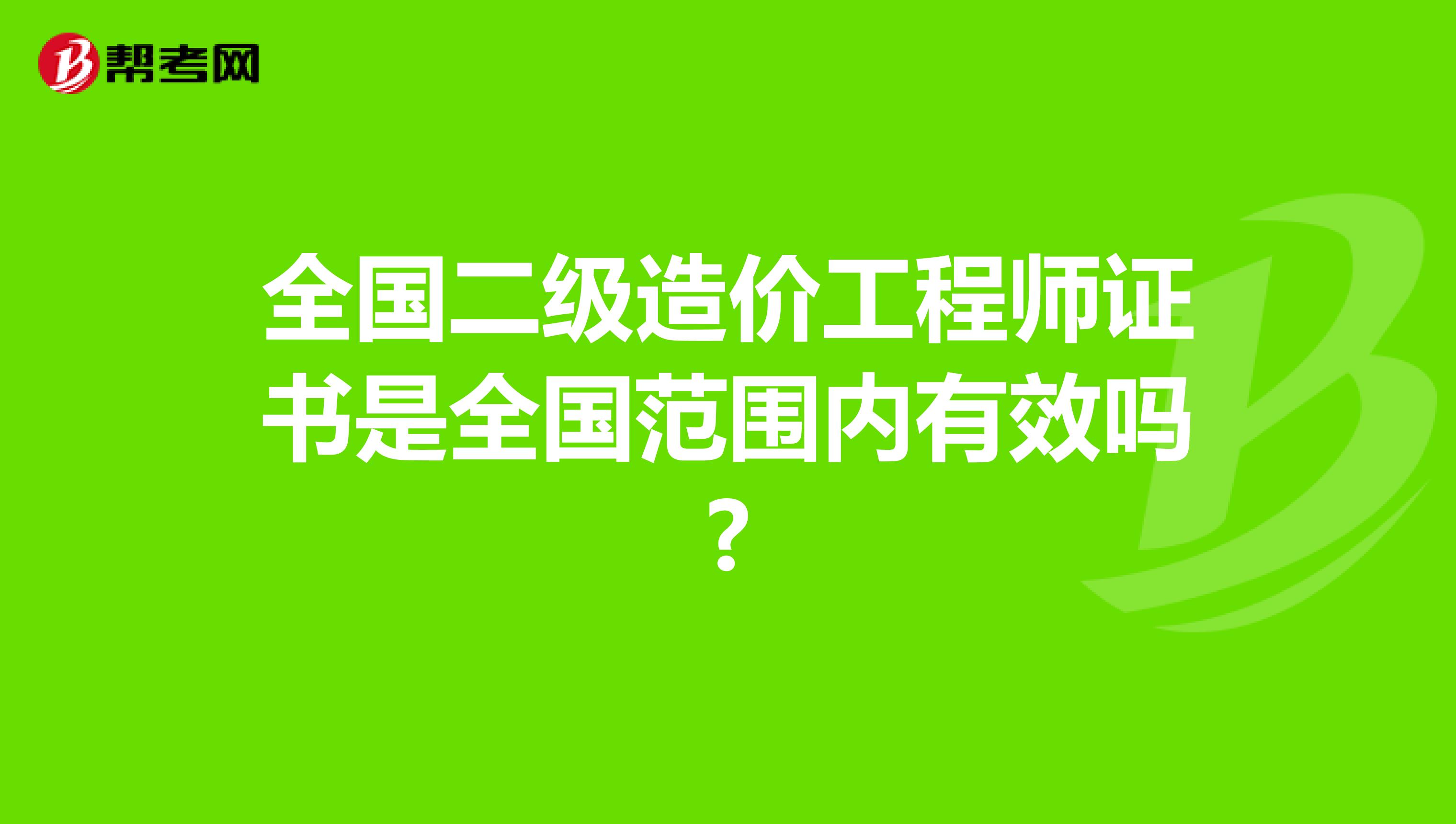 2016年造价工程师人数2016年造价工程师计价真题及解析  第1张