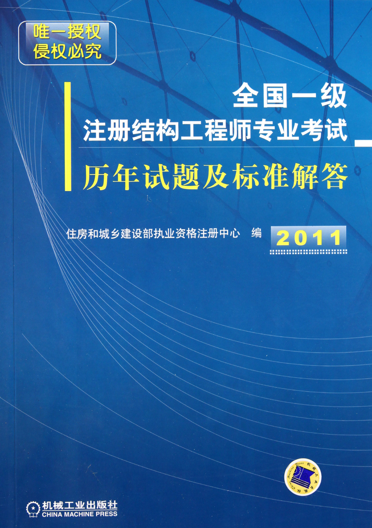 2020年一级结构工程师难吗结构工程师考一建有多大用  第2张