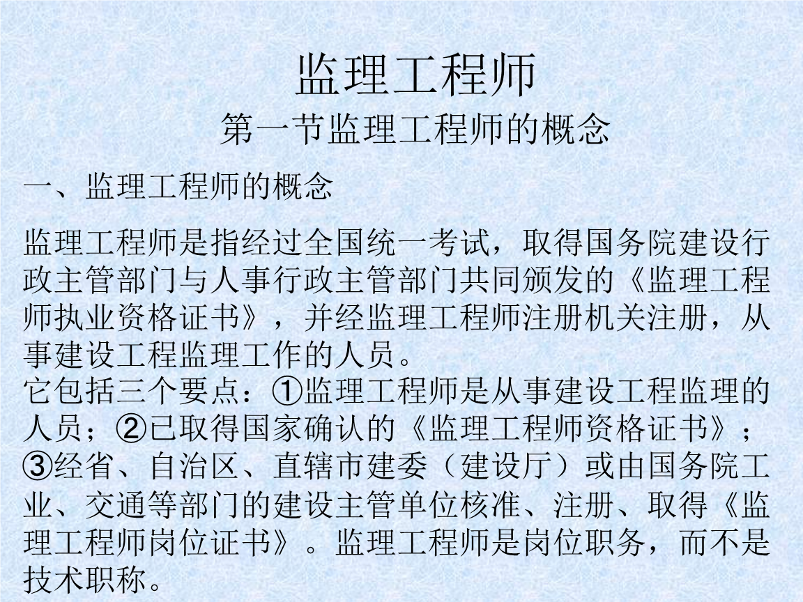 一级造价工程师课件,造价工程师课件  第2张