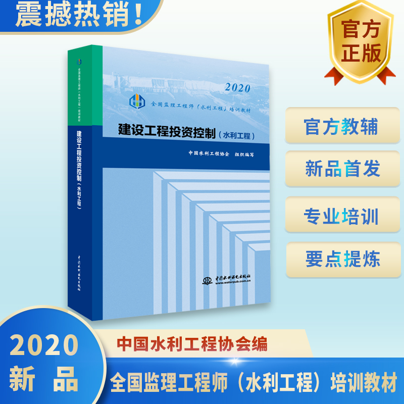 监理工程师书本监理工程师书本是哪个出版社的  第1张