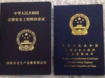 青海注册安全工程师证书领取时间安排,青海注册安全工程师证书领取时间  第2张