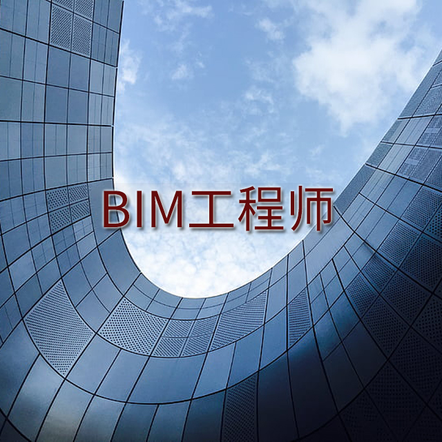 bim工程师证招聘邕宁bim工程师  第1张