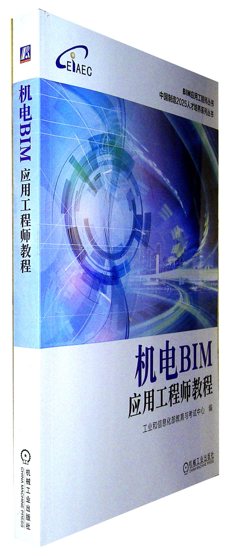 考bim工程师证书有用,考bim工程师证书需要多少钱  第1张