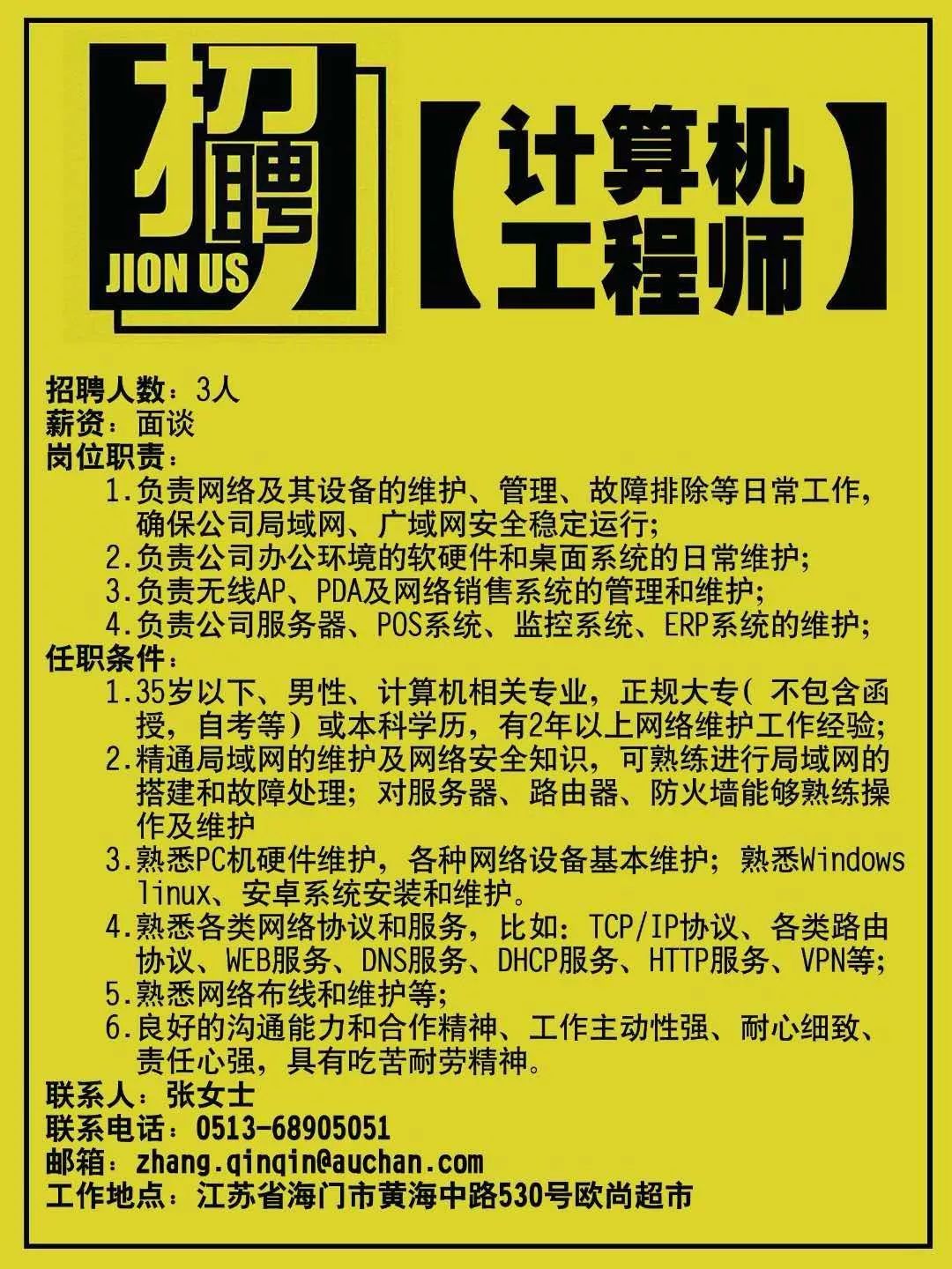 洛阳结构工程师招聘,洛阳结构设计最新招聘  第1张