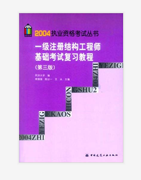 天长市结构工程师证书样本,结构工程师证书有效期限多长时间  第1张