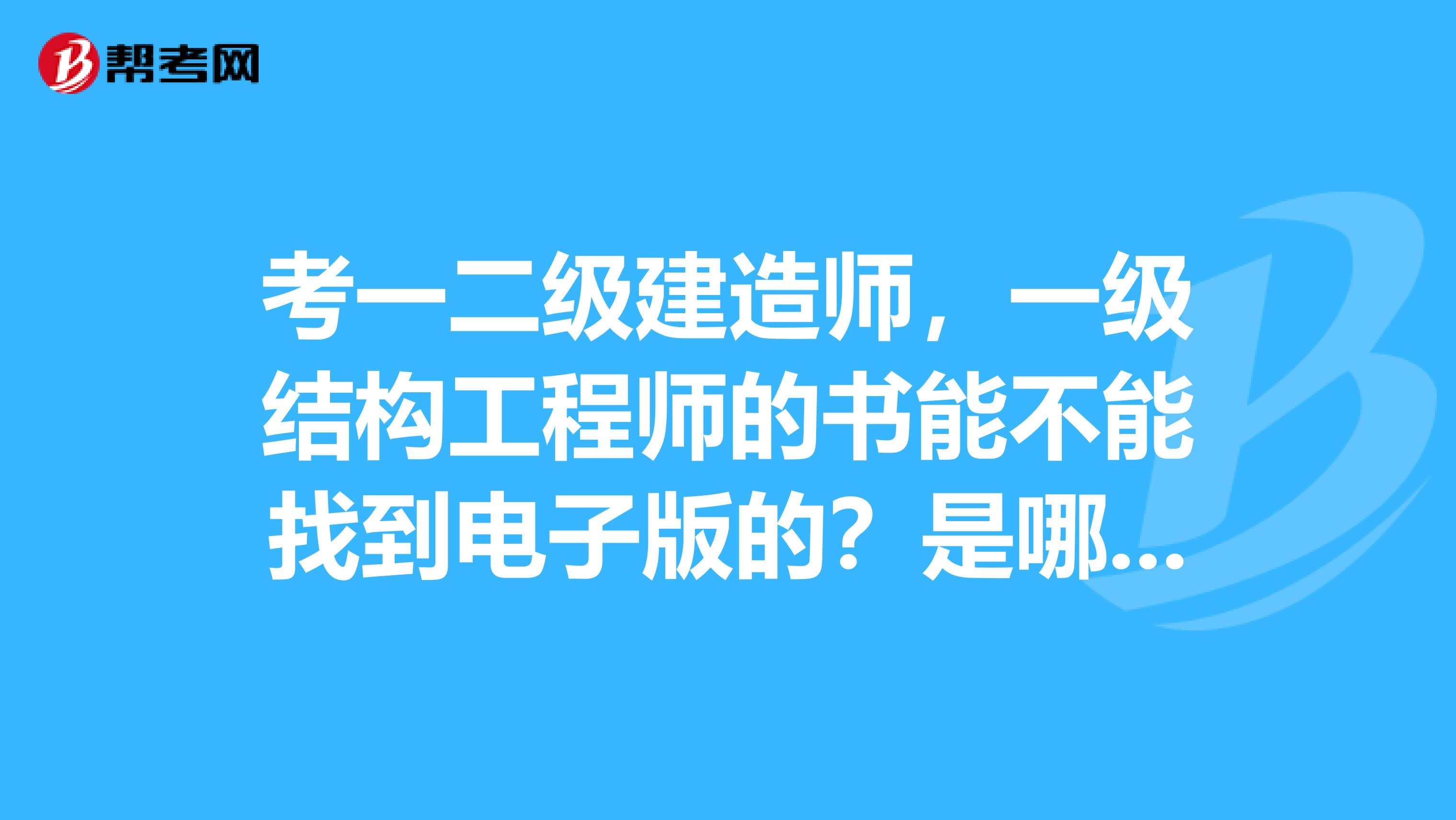 电子结构设计工程师电子结构设计是做什么的  第1张