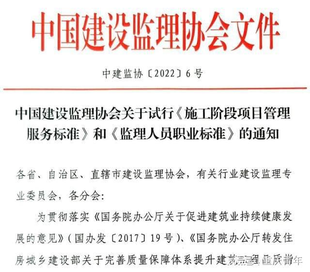 全国监理工程师合全国监理工程师合并  第1张