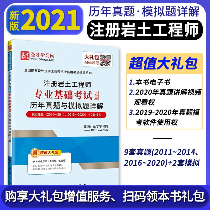 岩土工程师年薪100万是怎样做到的?2021岩土工程师年薪  第1张