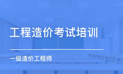 注册造价工程师滚动,注册造价工程师过关率  第2张