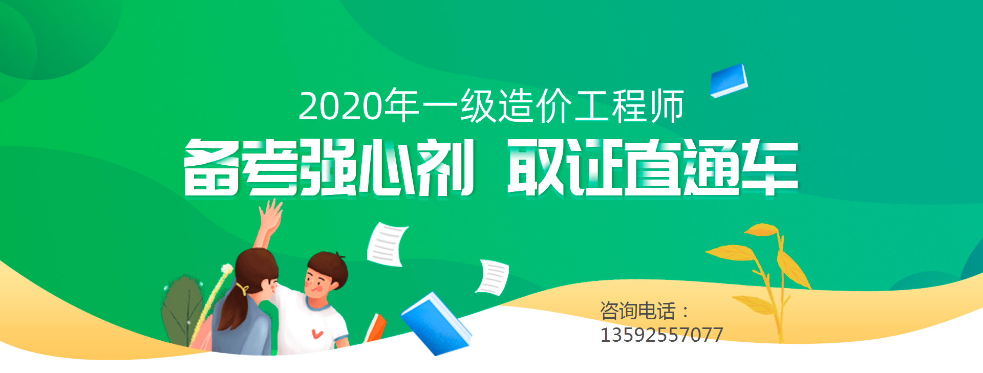 湖北注册造价工程师,湖北注册造价工程师考试地点  第2张