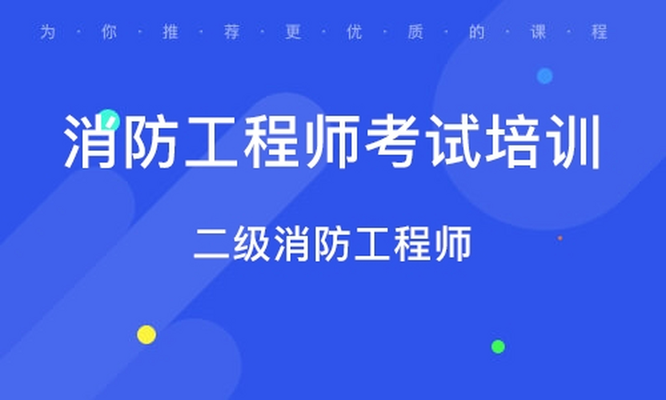 取消消防工程师注册,取消消防工程师  第1张