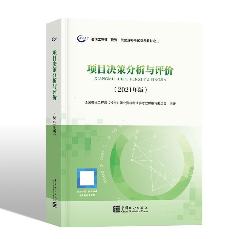 关于15年造价工程师教材的信息  第1张