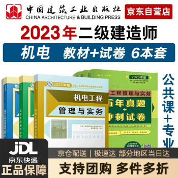 考二级建造师需要看那些书目考二级建造师需要看那些书  第2张