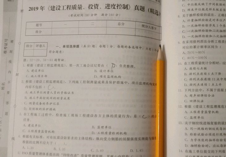 国家注册监理工程师好考吗国家注册监理工程师好找工作吗  第1张