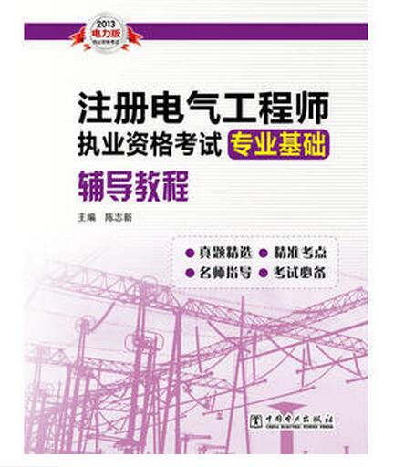 岩土工程师证报考条件是什么,岩土工程师证教学视频  第1张