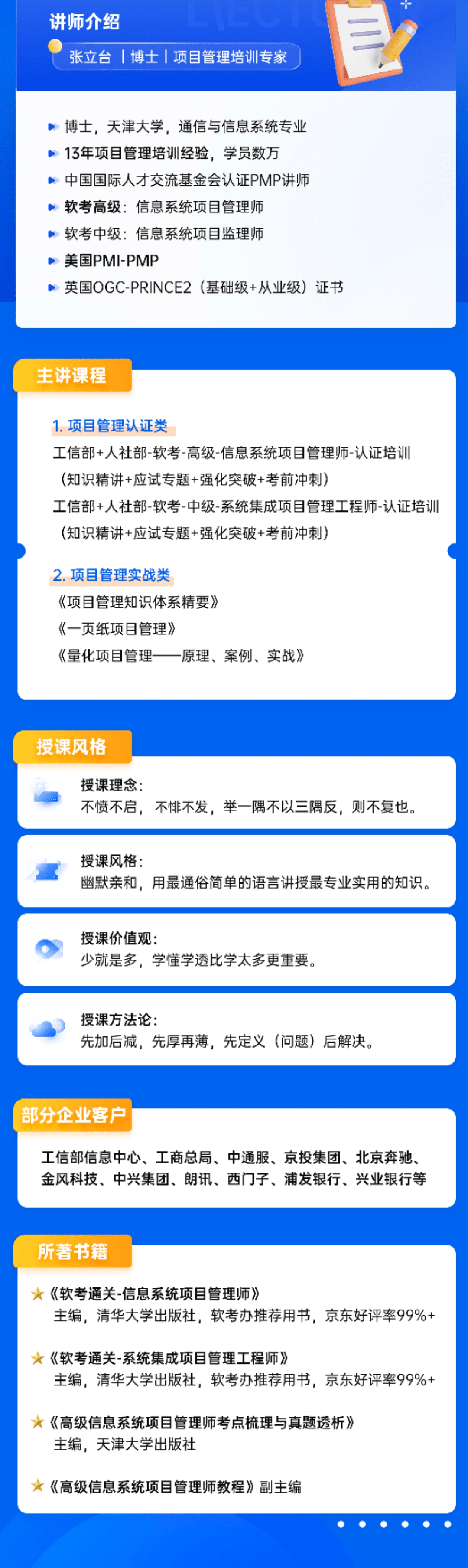 招标师继续教育2020至2022,招标师继续教育  第2张